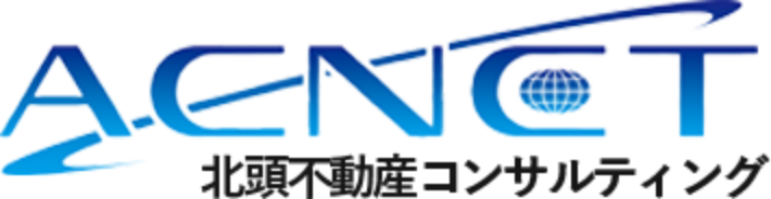 北頭不動産コンサルティング