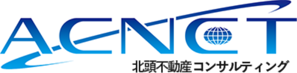 北頭不動産コンサルティング