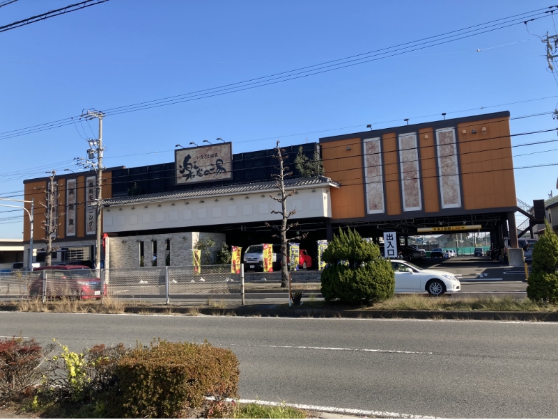 楽だの湯　稲沢店（愛知県稲沢市）