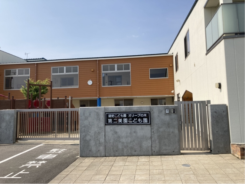 オリーブの木　第二美園こども園（愛知県春日井市）